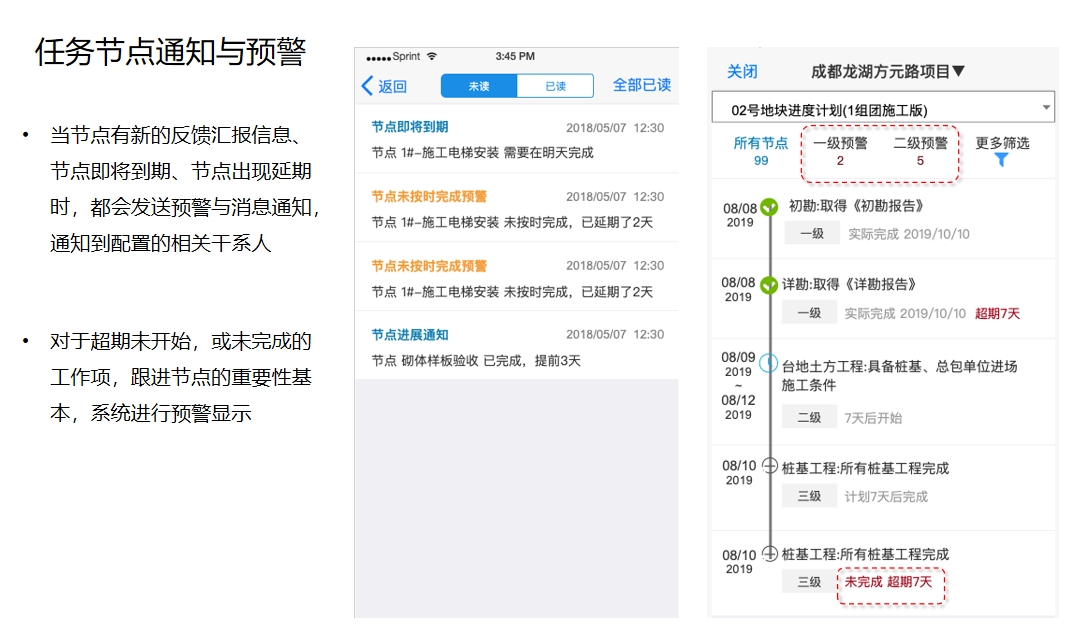计划管理系统4.png
