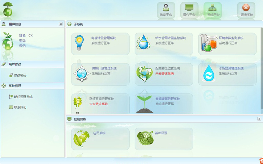能耗-系统门户.jpg